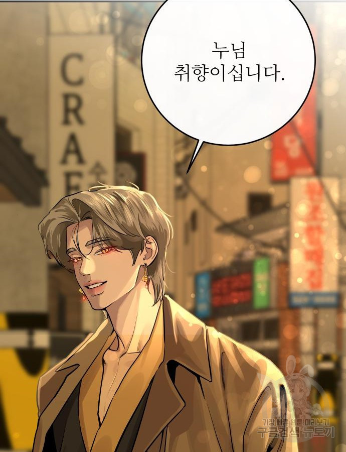 선녀외전 22화 5