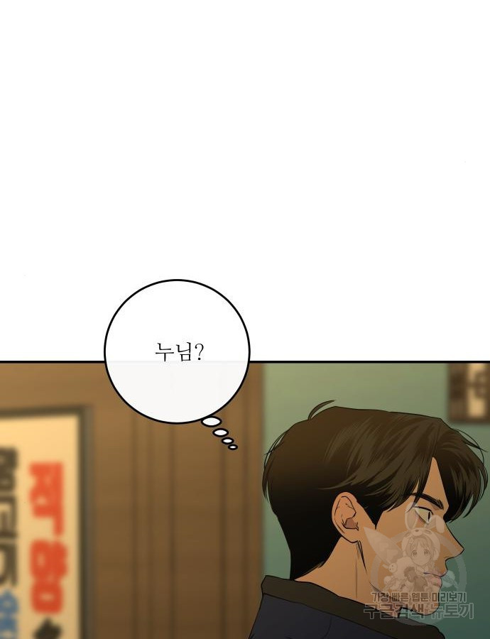 선녀외전 22화 7