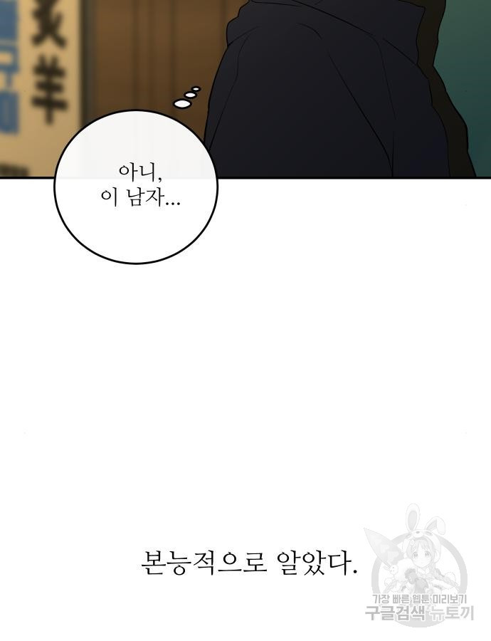 선녀외전 22화 8