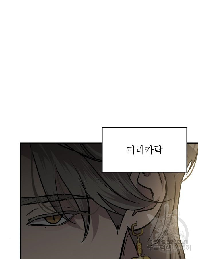 선녀외전 22화 9