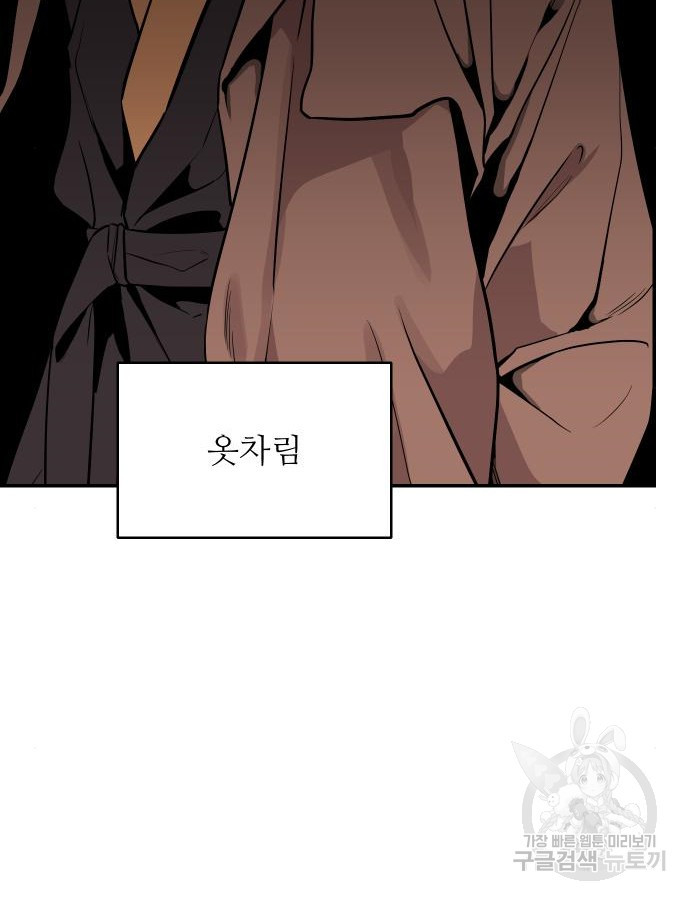 선녀외전 22화 11