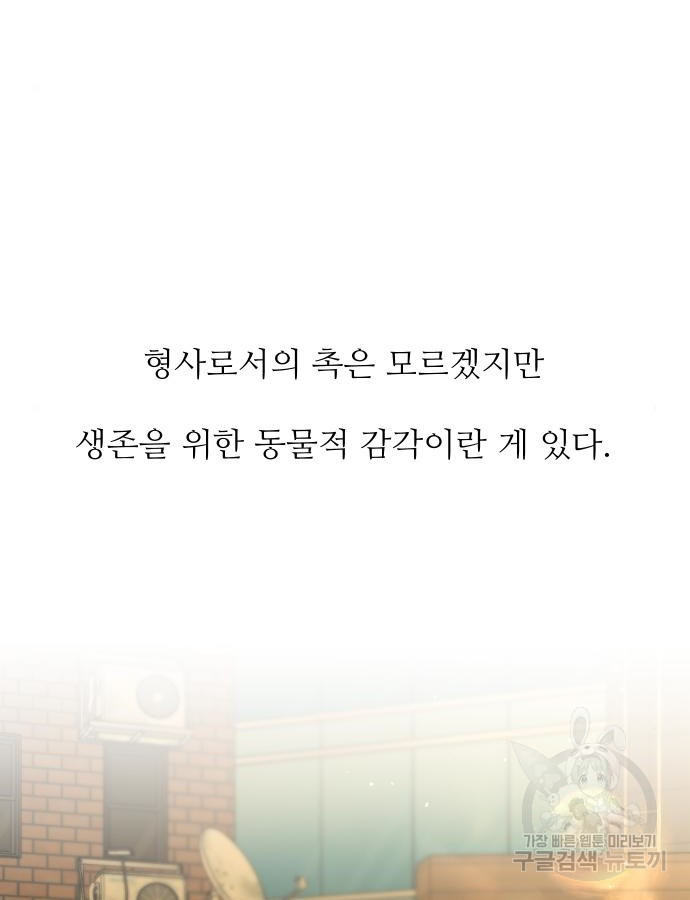 선녀외전 22화 14