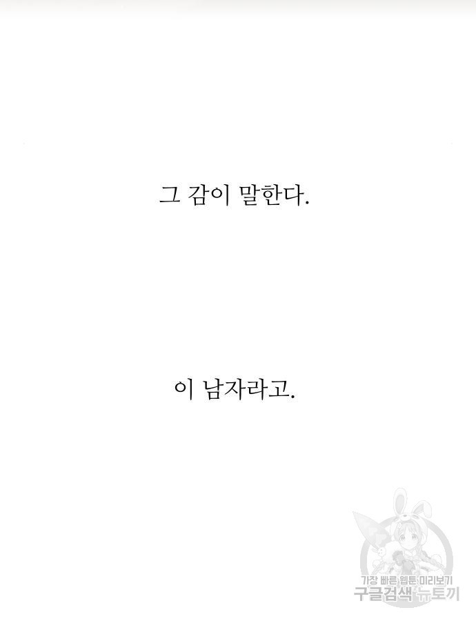 선녀외전 22화 16