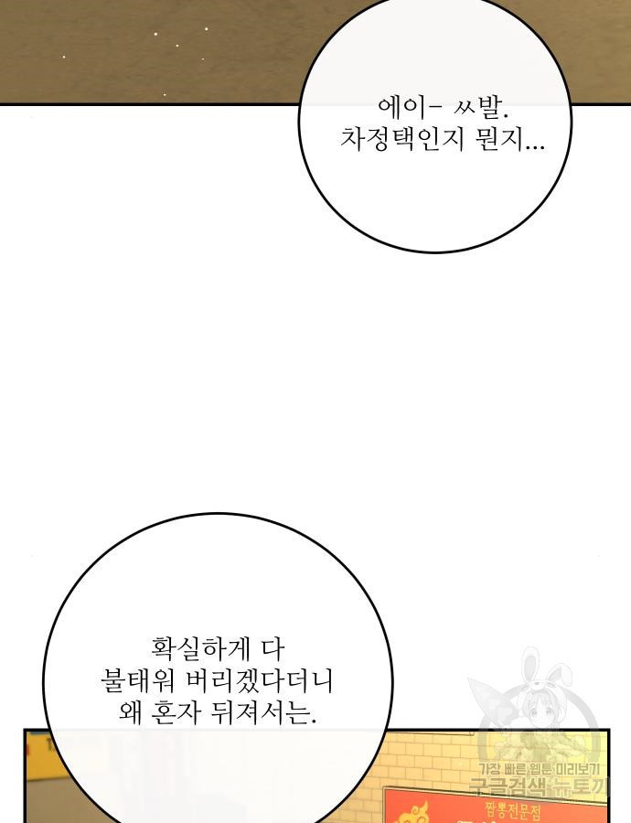 선녀외전 22화 20