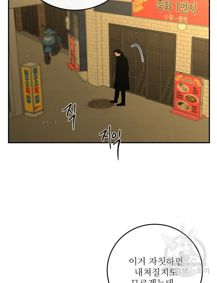 선녀외전 22화 21