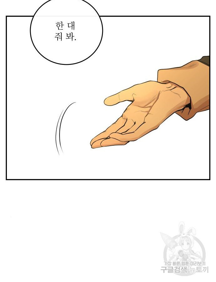 선녀외전 22화 24