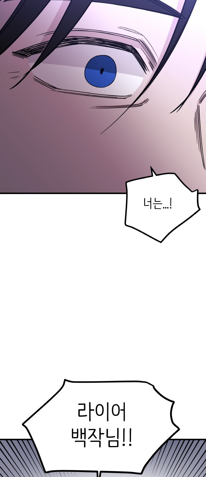 황금의 세계를 너에게 24화- 미친 달의 저택(2) 3