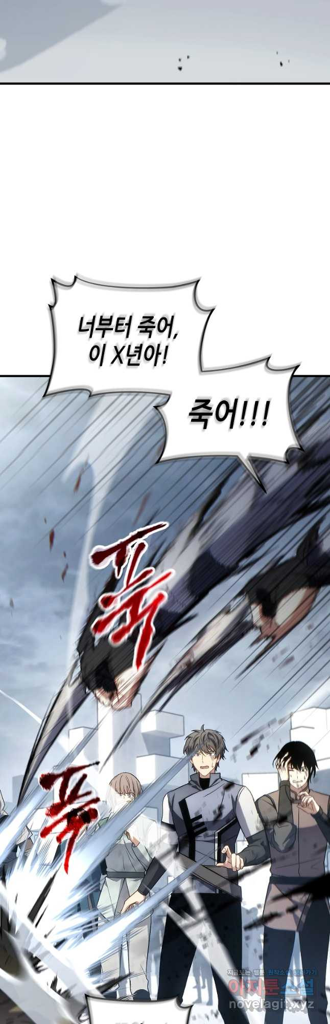 만렙 플레이어의 100번째 회귀 36화 2