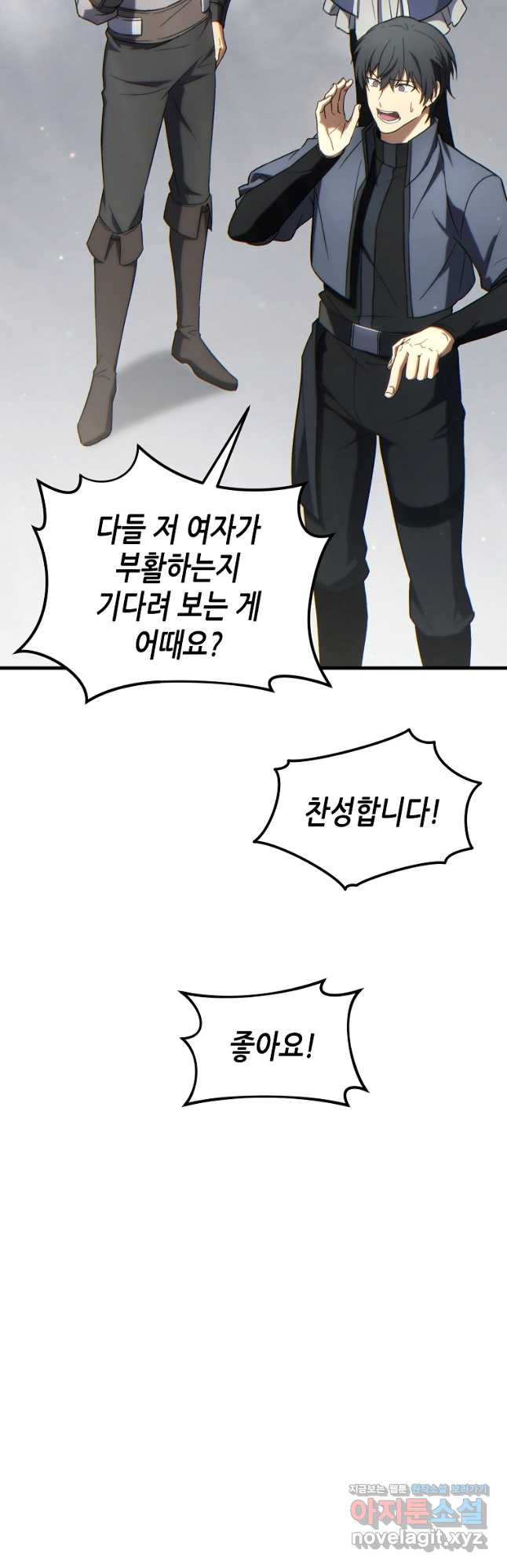 만렙 플레이어의 100번째 회귀 36화 7