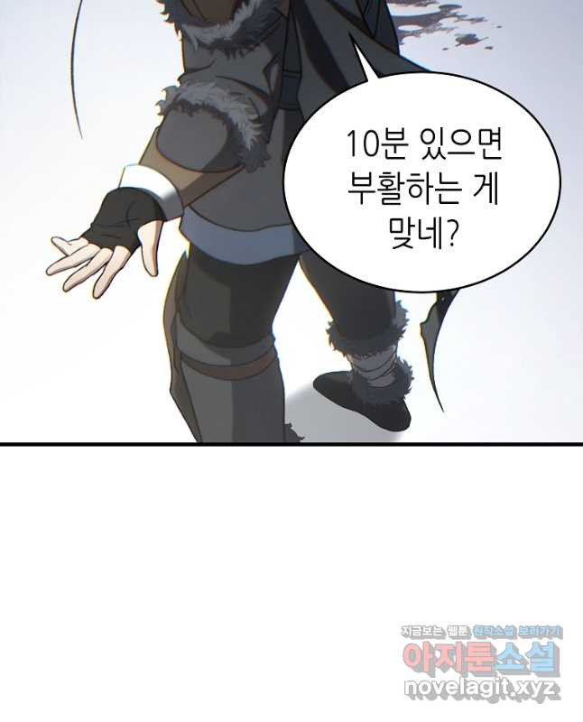 만렙 플레이어의 100번째 회귀 36화 15