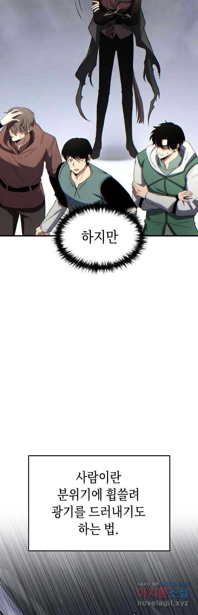 만렙 플레이어의 100번째 회귀 36화 17