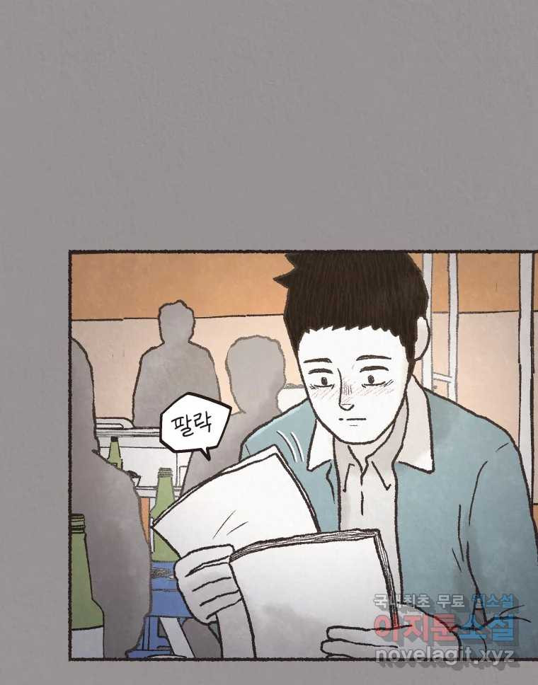 4명 중 1명은 죽는다 69화 희생양 (12) 2