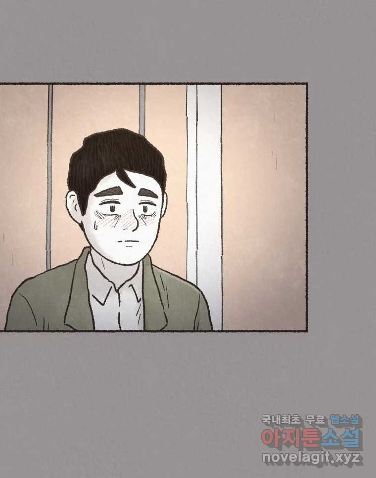 4명 중 1명은 죽는다 69화 희생양 (12) 3