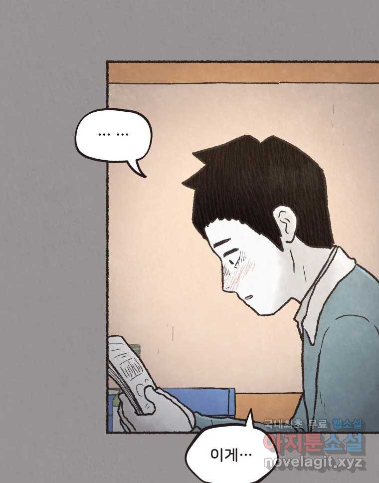 4명 중 1명은 죽는다 69화 희생양 (12) 6