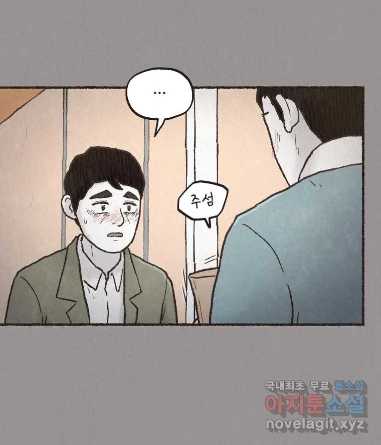 4명 중 1명은 죽는다 69화 희생양 (12) 13