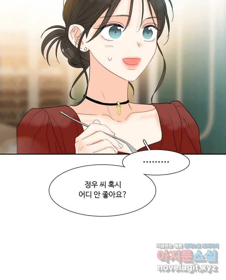 러브샷 51화 4