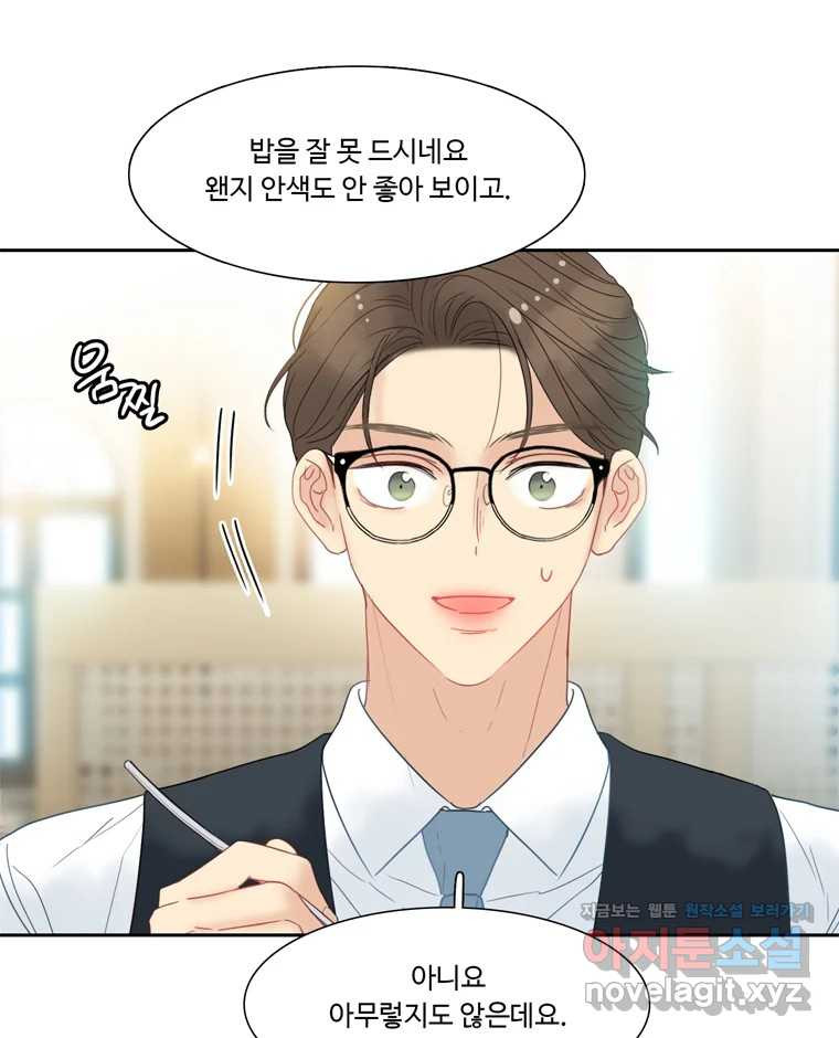 러브샷 51화 5