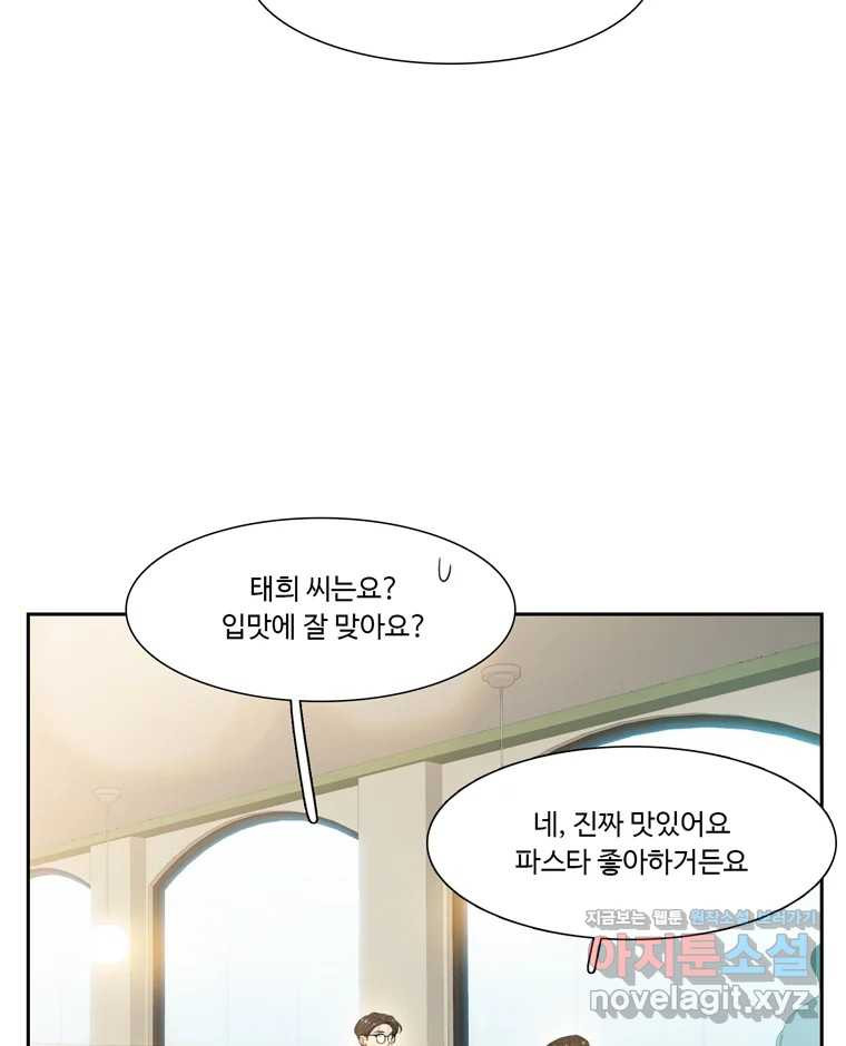 러브샷 51화 6