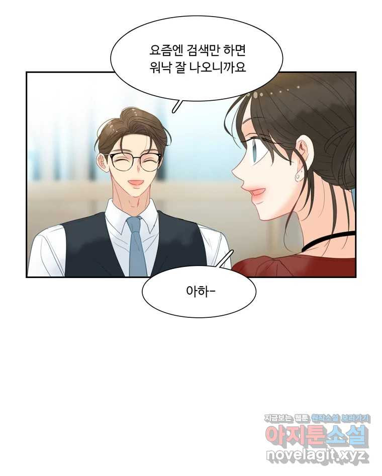 러브샷 51화 8