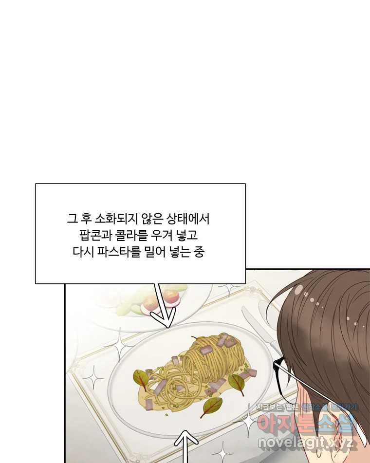 러브샷 51화 10