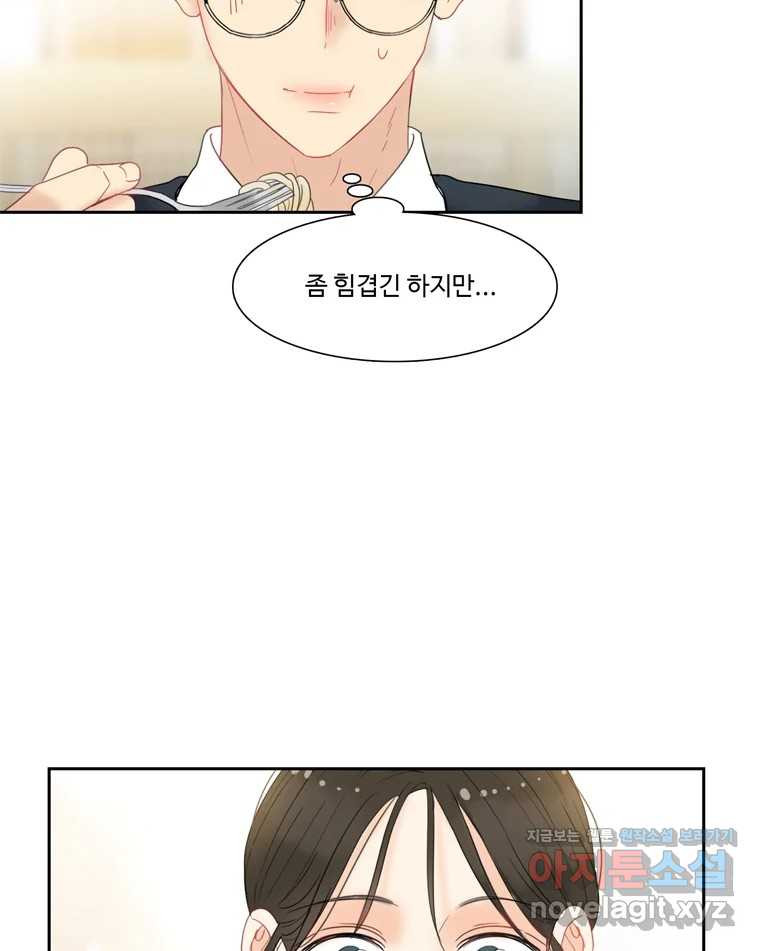 러브샷 51화 12