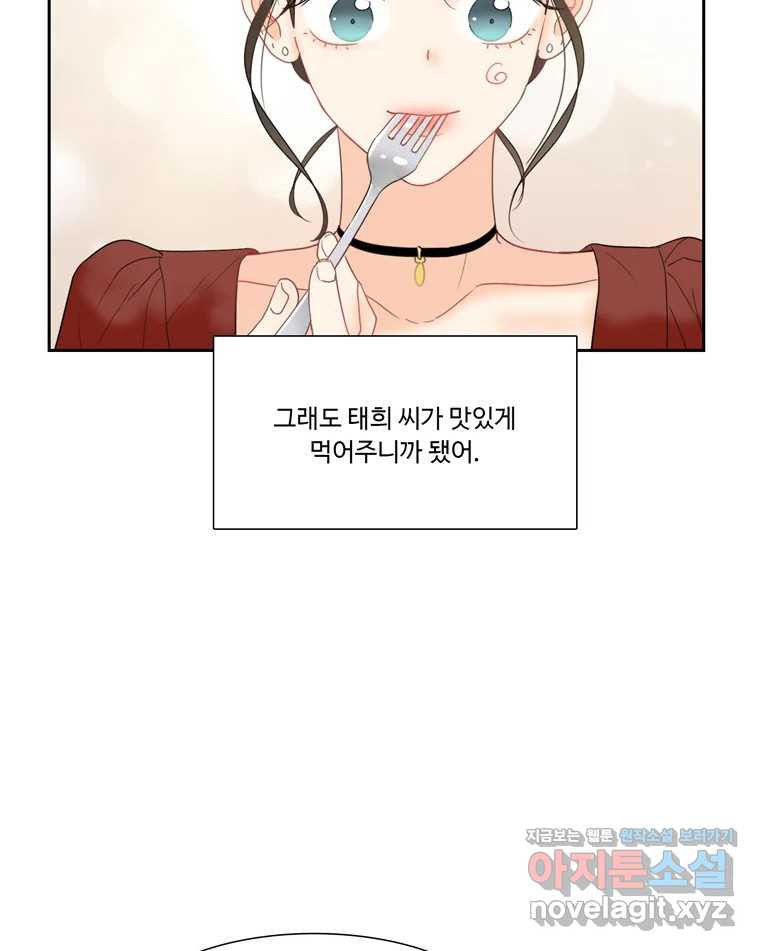 러브샷 51화 13