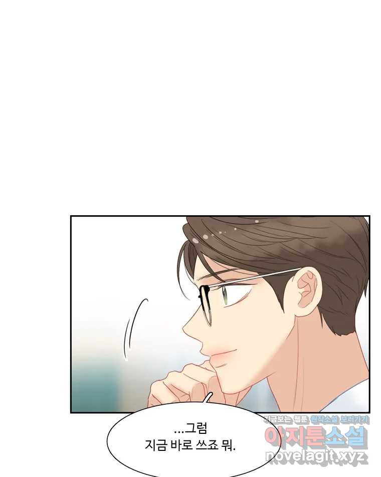 러브샷 51화 15