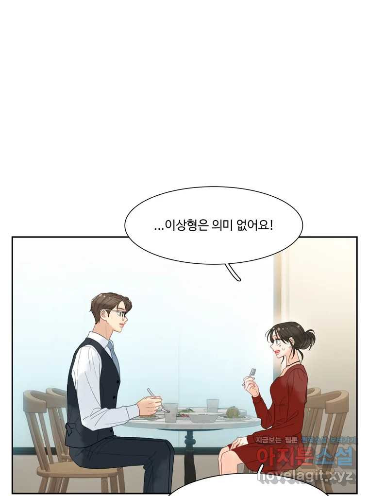 러브샷 51화 17
