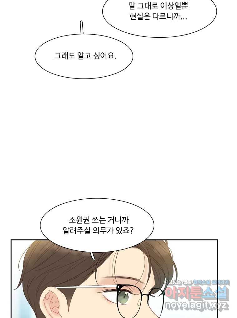 러브샷 51화 18