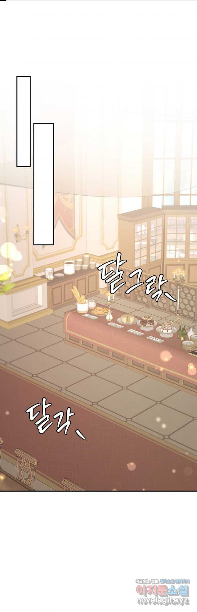 여동생의 미연시 게임에 빙의되었다 41화 1