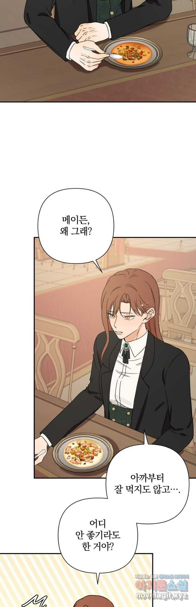 여동생의 미연시 게임에 빙의되었다 41화 3