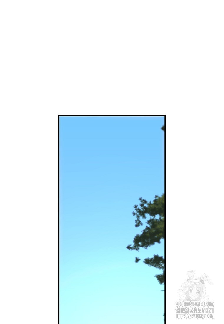 황녀, 미친 꽃으로 피어나다 86화 16