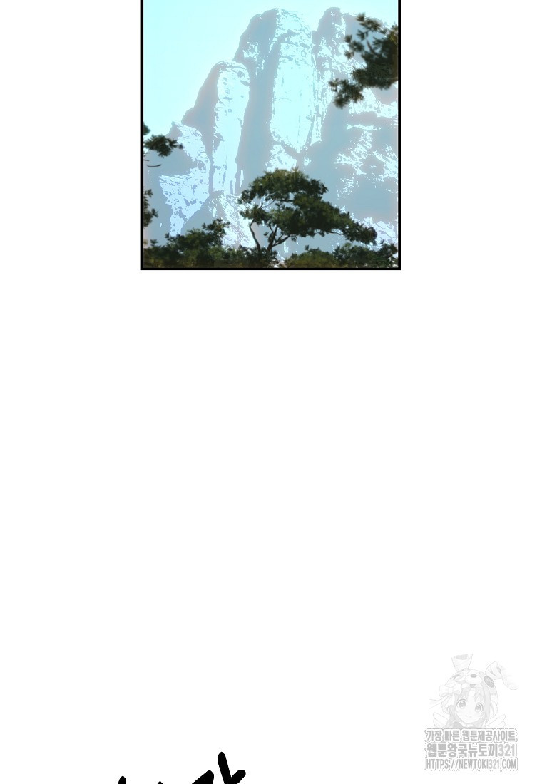 황녀, 미친 꽃으로 피어나다 86화 17