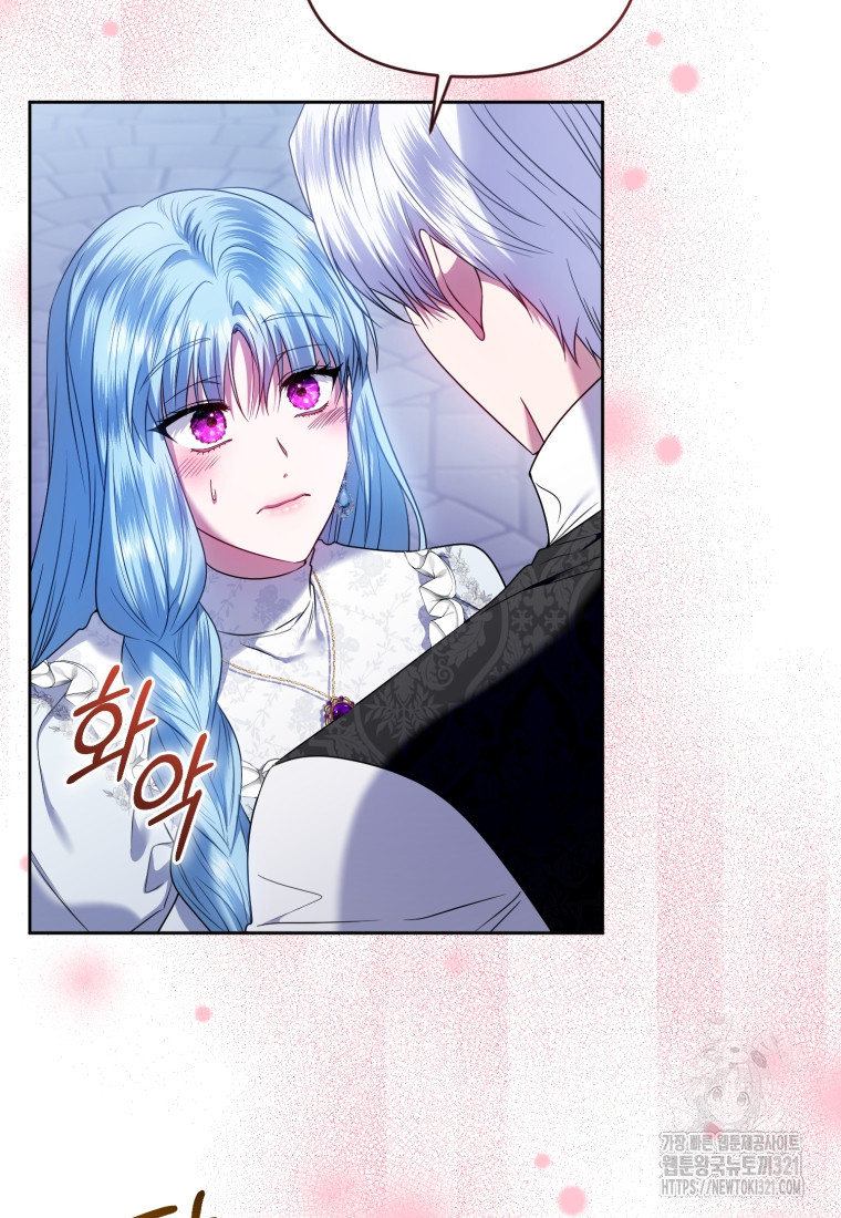이번 생은 내가 주인입니다 102화(완결) 5