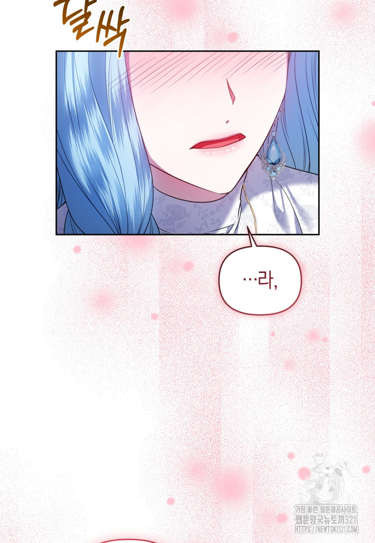이번 생은 내가 주인입니다 102화(완결) 6