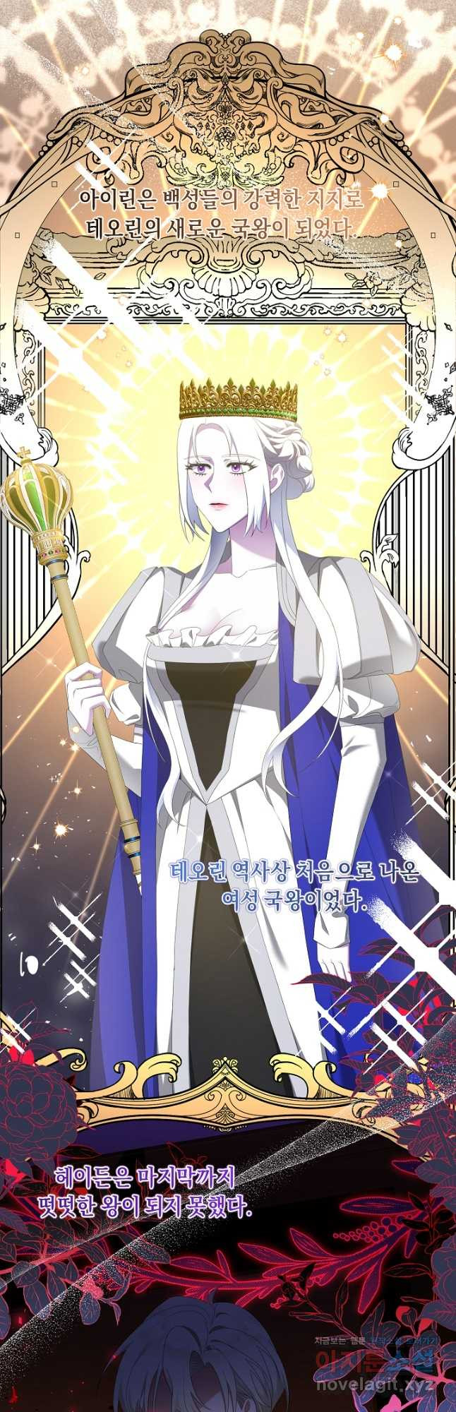 레이디, 함께 가실까요 61화 8
