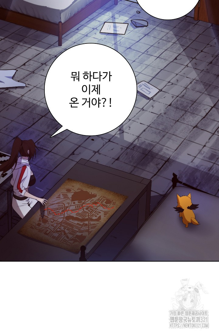이볼브: 진화의 서막 69화 5
