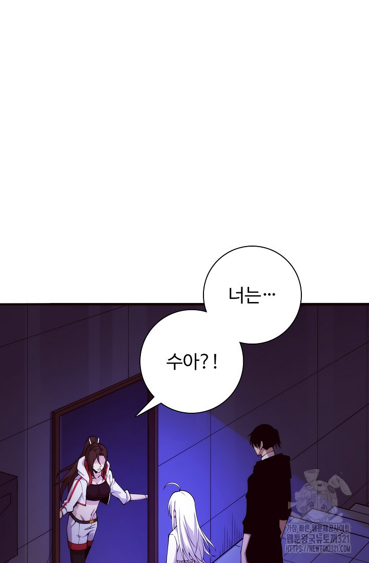이볼브: 진화의 서막 69화 7