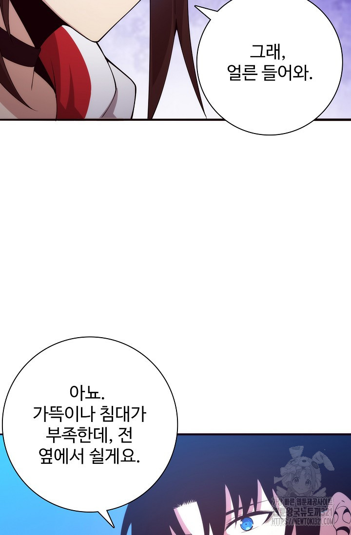 이볼브: 진화의 서막 69화 12