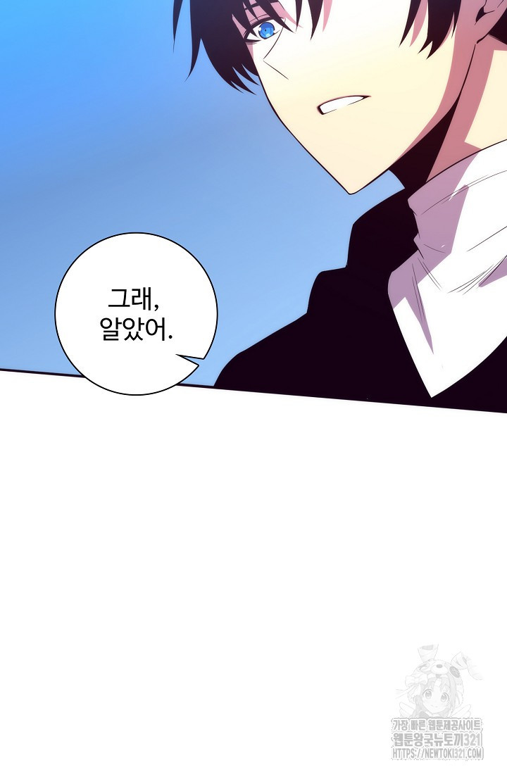 이볼브: 진화의 서막 69화 13