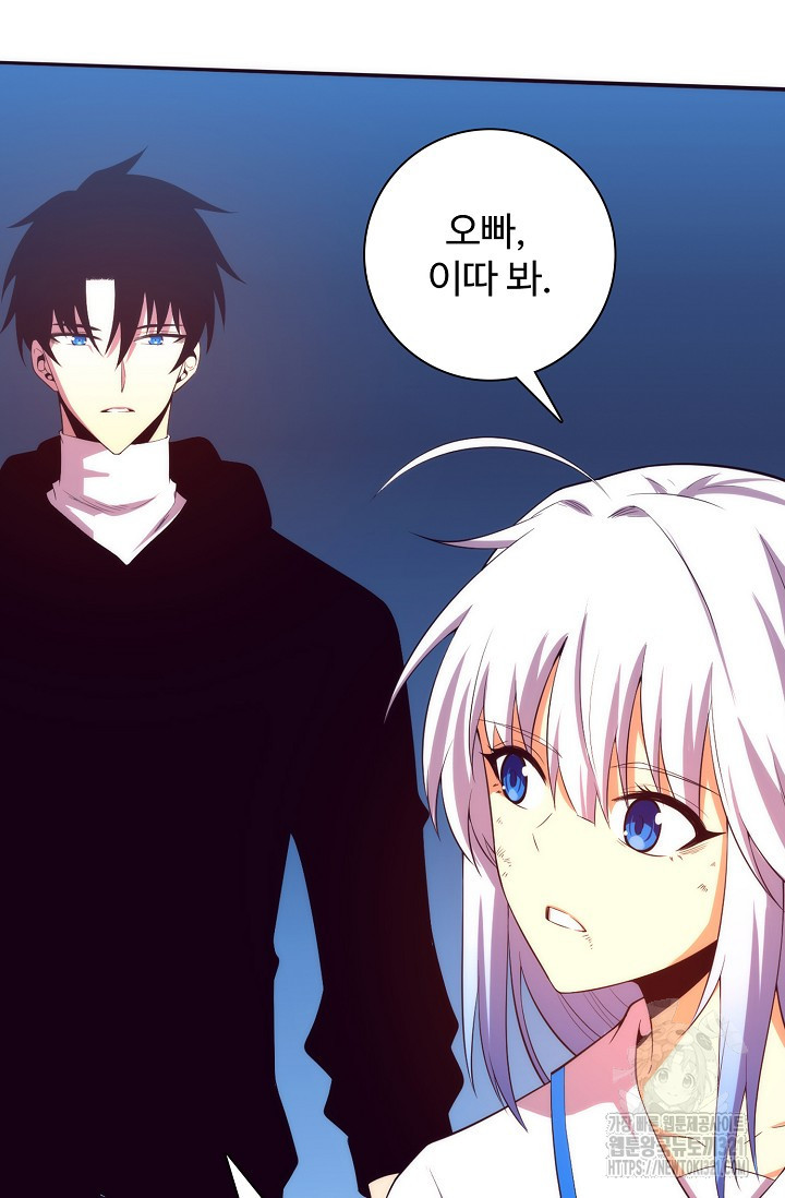 이볼브: 진화의 서막 69화 14