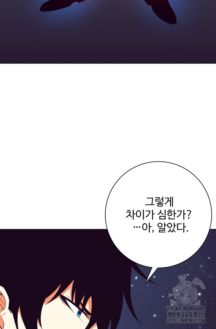 이볼브: 진화의 서막 69화 18