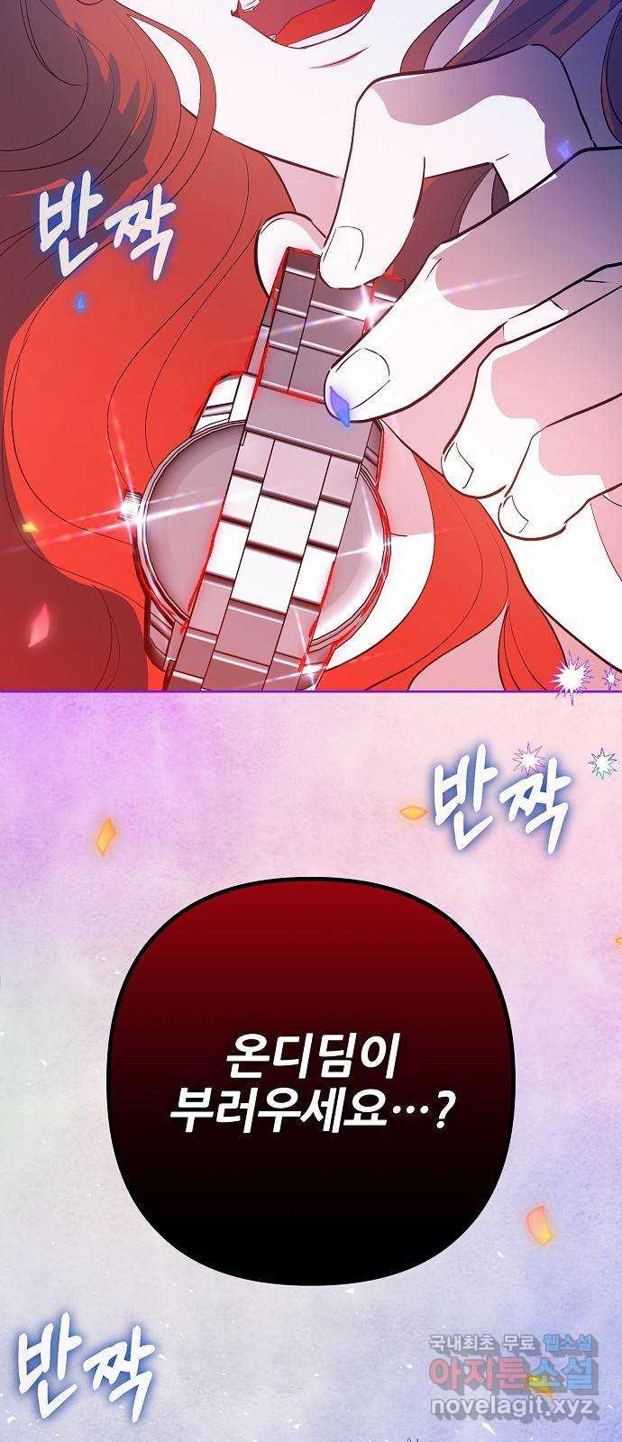 낙원의 이론 98화 2
