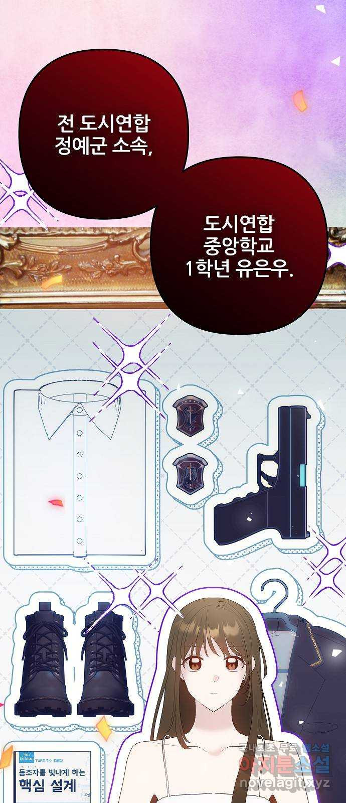 낙원의 이론 98화 10