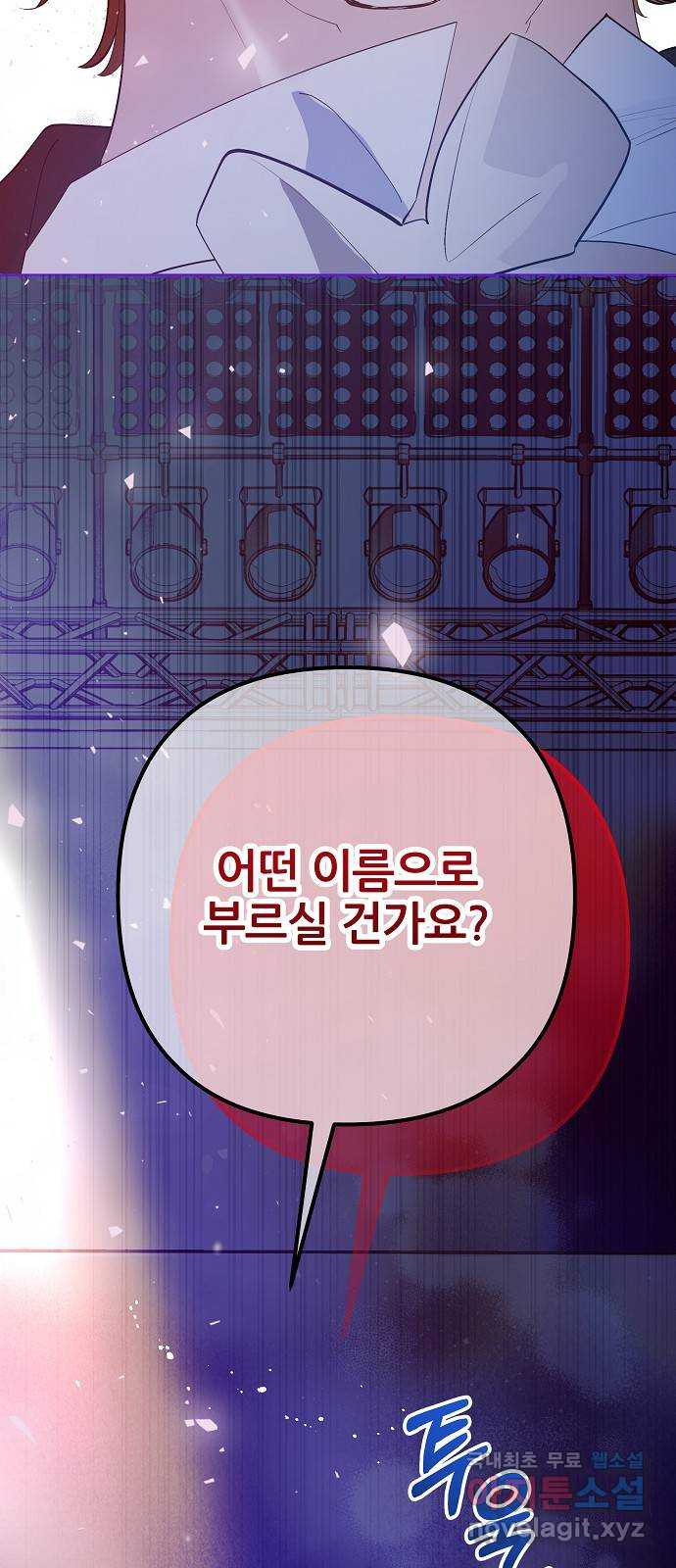 낙원의 이론 98화 16