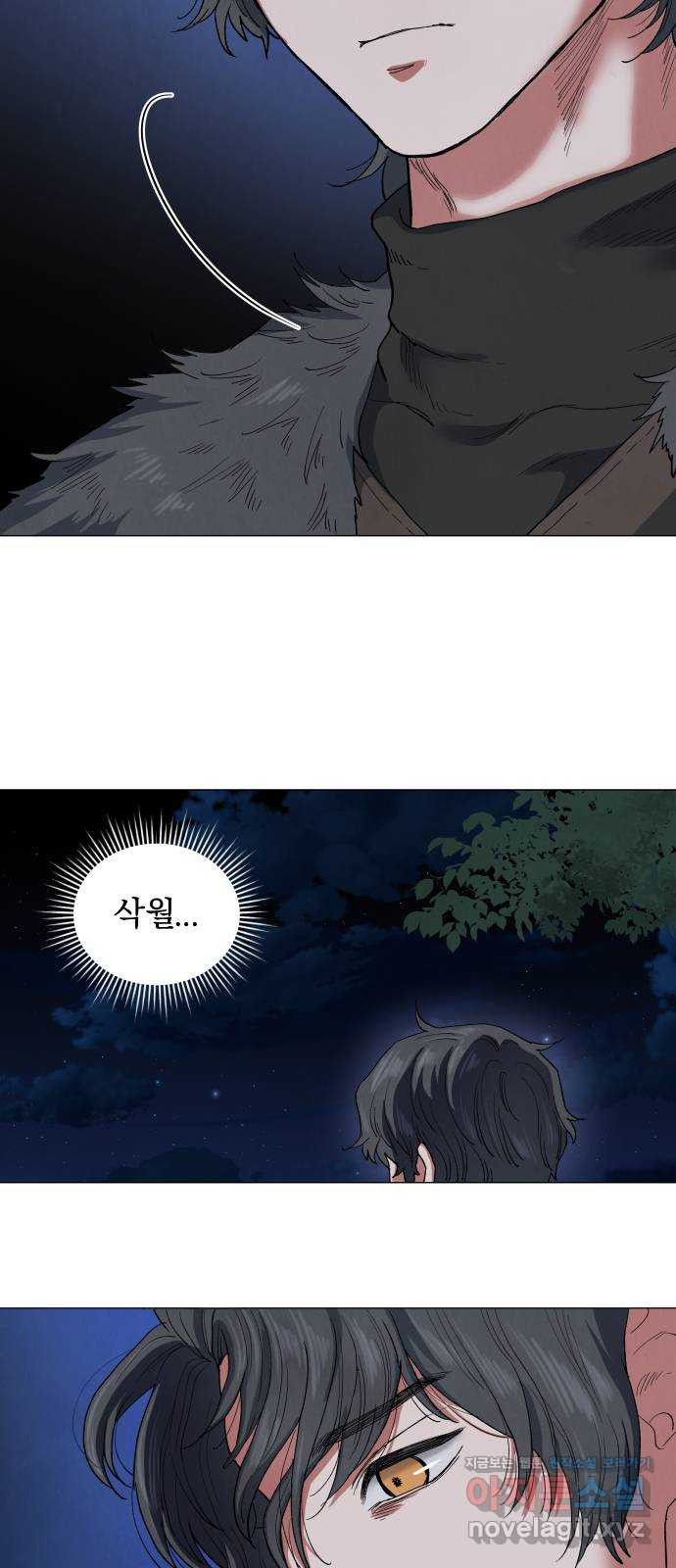 두 마리를 위한 뜰 49화 4