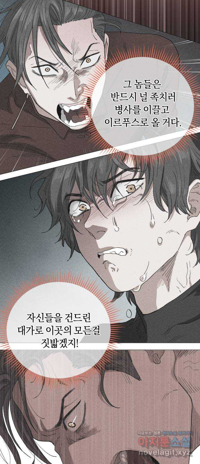 두 마리를 위한 뜰 49화 6