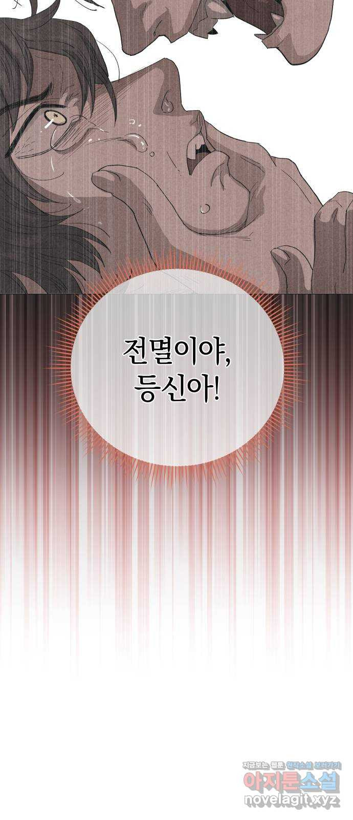 두 마리를 위한 뜰 49화 7