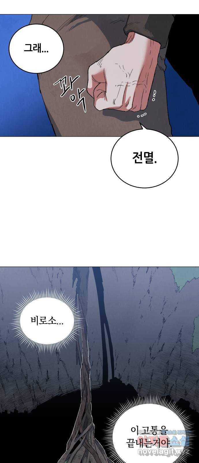 두 마리를 위한 뜰 49화 8