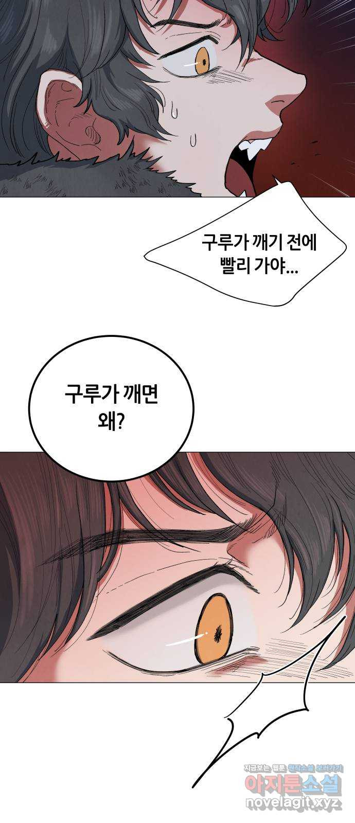 두 마리를 위한 뜰 49화 13